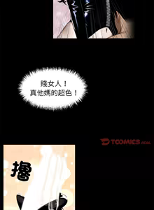 Page 195 of 我身体里的那个家伙 | 我身體裡的那個傢伙 | 黑道X上班族 1-64 - preview thumbnail