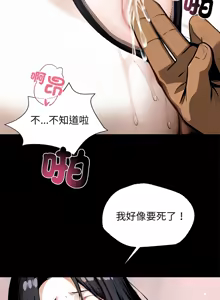 Page 217 of 我身体里的那个家伙 | 我身體裡的那個傢伙 | 黑道X上班族 1-64 - preview thumbnail