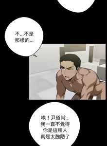 Page 224 of 我身体里的那个家伙 | 我身體裡的那個傢伙 | 黑道X上班族 1-64 - preview thumbnail