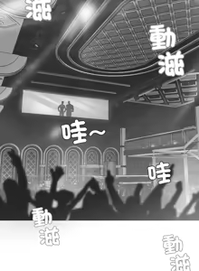Page 228 of 我身体里的那个家伙 | 我身體裡的那個傢伙 | 黑道X上班族 1-64 - preview thumbnail