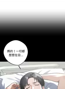 Page 230 of 我身体里的那个家伙 | 我身體裡的那個傢伙 | 黑道X上班族 1-64 - preview thumbnail