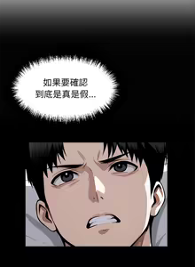 Page 232 of 我身体里的那个家伙 | 我身體裡的那個傢伙 | 黑道X上班族 1-64 - preview thumbnail