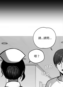 Page 233 of 我身体里的那个家伙 | 我身體裡的那個傢伙 | 黑道X上班族 1-64 - preview thumbnail