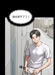 Page 241 of 我身体里的那个家伙 | 我身體裡的那個傢伙 | 黑道X上班族 1-64 - preview thumbnail