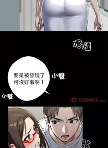 Page 253 of 我身体里的那个家伙 | 我身體裡的那個傢伙 | 黑道X上班族 1-64 - preview thumbnail