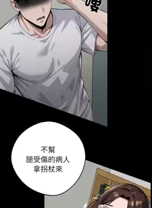 Page 260 of 我身体里的那个家伙 | 我身體裡的那個傢伙 | 黑道X上班族 1-64 - preview thumbnail
