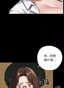 Page 268 of 我身体里的那个家伙 | 我身體裡的那個傢伙 | 黑道X上班族 1-64 - preview thumbnail