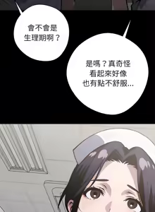 Page 281 of 我身体里的那个家伙 | 我身體裡的那個傢伙 | 黑道X上班族 1-64 - preview thumbnail