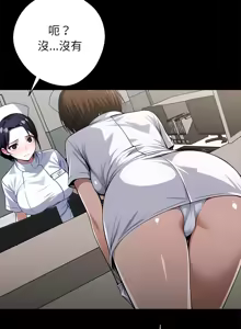 Page 283 of 我身体里的那个家伙 | 我身體裡的那個傢伙 | 黑道X上班族 1-64 - preview thumbnail