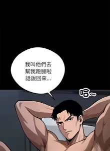 Page 29 of 我身体里的那个家伙 | 我身體裡的那個傢伙 | 黑道X上班族 1-64 - preview thumbnail