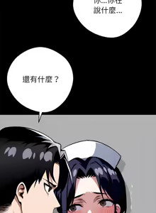 Page 297 of 我身体里的那个家伙 | 我身體裡的那個傢伙 | 黑道X上班族 1-64 - preview thumbnail
