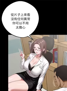 Page 299 of 我身体里的那个家伙 | 我身體裡的那個傢伙 | 黑道X上班族 1-64 - preview thumbnail