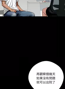 Page 300 of 我身体里的那个家伙 | 我身體裡的那個傢伙 | 黑道X上班族 1-64 - preview thumbnail