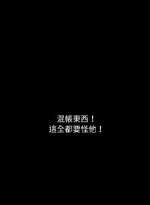 Page 303 of 我身体里的那个家伙 | 我身體裡的那個傢伙 | 黑道X上班族 1-64 - preview thumbnail