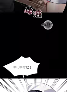Page 312 of 我身体里的那个家伙 | 我身體裡的那個傢伙 | 黑道X上班族 1-64 - preview thumbnail
