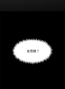 Page 320 of 我身体里的那个家伙 | 我身體裡的那個傢伙 | 黑道X上班族 1-64 - preview thumbnail