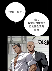 Page 322 of 我身体里的那个家伙 | 我身體裡的那個傢伙 | 黑道X上班族 1-64 - preview thumbnail