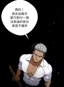 Page 324 of 我身体里的那个家伙 | 我身體裡的那個傢伙 | 黑道X上班族 1-64 - preview thumbnail