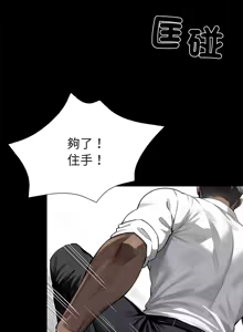 Page 330 of 我身体里的那个家伙 | 我身體裡的那個傢伙 | 黑道X上班族 1-64 - preview thumbnail