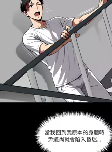 Page 339 of 我身体里的那个家伙 | 我身體裡的那個傢伙 | 黑道X上班族 1-64 - preview thumbnail