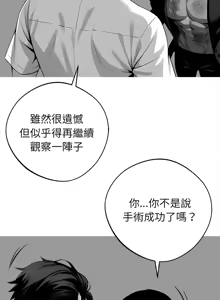 Page 374 of 我身体里的那个家伙 | 我身體裡的那個傢伙 | 黑道X上班族 1-64 - preview thumbnail