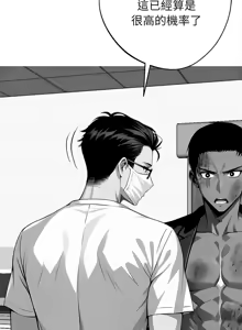 Page 375 of 我身体里的那个家伙 | 我身體裡的那個傢伙 | 黑道X上班族 1-64 - preview thumbnail