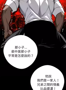 Page 380 of 我身体里的那个家伙 | 我身體裡的那個傢伙 | 黑道X上班族 1-64 - preview thumbnail
