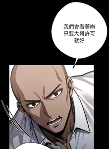 Page 382 of 我身体里的那个家伙 | 我身體裡的那個傢伙 | 黑道X上班族 1-64 - preview thumbnail