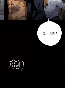 Page 383 of 我身体里的那个家伙 | 我身體裡的那個傢伙 | 黑道X上班族 1-64 - preview thumbnail