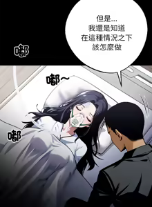 Page 388 of 我身体里的那个家伙 | 我身體裡的那個傢伙 | 黑道X上班族 1-64 - preview thumbnail