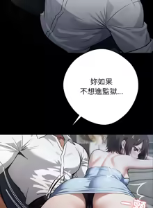 Page 398 of 我身体里的那个家伙 | 我身體裡的那個傢伙 | 黑道X上班族 1-64 - preview thumbnail