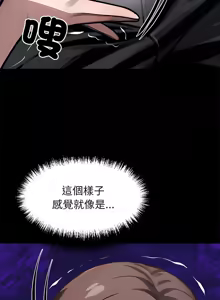 Page 402 of 我身体里的那个家伙 | 我身體裡的那個傢伙 | 黑道X上班族 1-64 - preview thumbnail