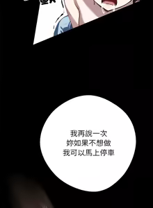Page 407 of 我身体里的那个家伙 | 我身體裡的那個傢伙 | 黑道X上班族 1-64 - preview thumbnail
