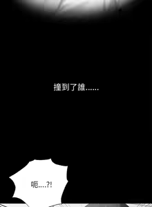 Page 41 of 我身体里的那个家伙 | 我身體裡的那個傢伙 | 黑道X上班族 1-64 - preview thumbnail