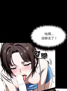 Page 411 of 我身体里的那个家伙 | 我身體裡的那個傢伙 | 黑道X上班族 1-64 - preview thumbnail