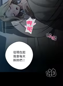 Page 421 of 我身体里的那个家伙 | 我身體裡的那個傢伙 | 黑道X上班族 1-64 - preview thumbnail