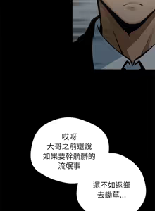 Page 45 of 我身体里的那个家伙 | 我身體裡的那個傢伙 | 黑道X上班族 1-64 - preview thumbnail