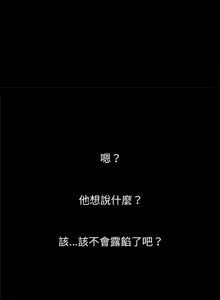 Page 46 of 我身体里的那个家伙 | 我身體裡的那個傢伙 | 黑道X上班族 1-64 - preview thumbnail