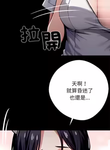 Page 490 of 我身体里的那个家伙 | 我身體裡的那個傢伙 | 黑道X上班族 1-64 - preview thumbnail