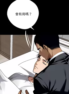 Page 517 of 我身体里的那个家伙 | 我身體裡的那個傢伙 | 黑道X上班族 1-64 - preview thumbnail