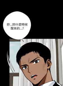 Page 527 of 我身体里的那个家伙 | 我身體裡的那個傢伙 | 黑道X上班族 1-64 - preview thumbnail