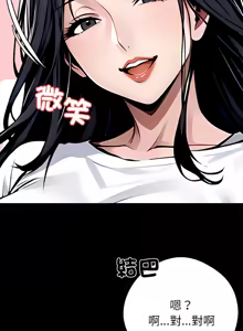 Page 531 of 我身体里的那个家伙 | 我身體裡的那個傢伙 | 黑道X上班族 1-64 - preview thumbnail