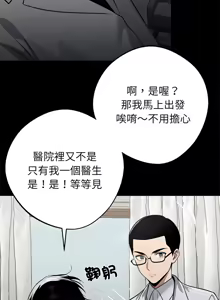 Page 536 of 我身体里的那个家伙 | 我身體裡的那個傢伙 | 黑道X上班族 1-64 - preview thumbnail