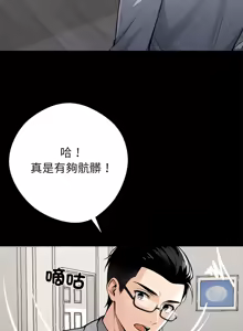 Page 537 of 我身体里的那个家伙 | 我身體裡的那個傢伙 | 黑道X上班族 1-64 - preview thumbnail