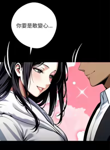 Page 540 of 我身体里的那个家伙 | 我身體裡的那個傢伙 | 黑道X上班族 1-64 - preview thumbnail