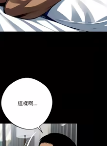 Page 550 of 我身体里的那个家伙 | 我身體裡的那個傢伙 | 黑道X上班族 1-64 - preview thumbnail