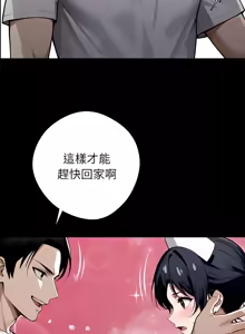Page 565 of 我身体里的那个家伙 | 我身體裡的那個傢伙 | 黑道X上班族 1-64 - preview thumbnail