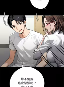 Page 567 of 我身体里的那个家伙 | 我身體裡的那個傢伙 | 黑道X上班族 1-64 - preview thumbnail