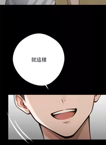 Page 571 of 我身体里的那个家伙 | 我身體裡的那個傢伙 | 黑道X上班族 1-64 - preview thumbnail