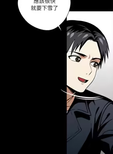 Page 572 of 我身体里的那个家伙 | 我身體裡的那個傢伙 | 黑道X上班族 1-64 - preview thumbnail